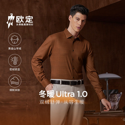 欧定高端定制纯色商务衬衫男士