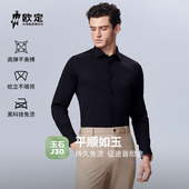 时尚 高端商务 衬衫 男玉石龙晶黑色新款 高弹免烫 欧定头等舱长袖