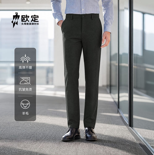 欧定男士西裤新款银龙深灰色羊毛