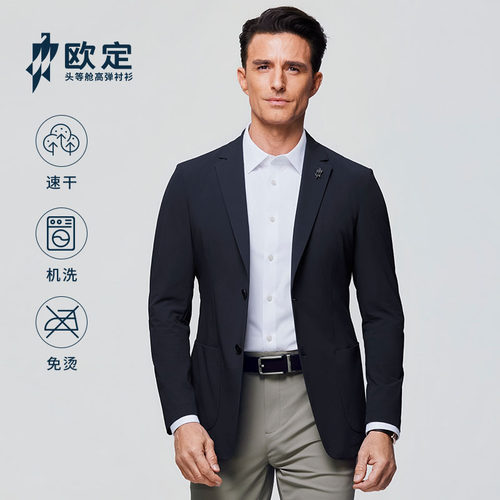 欧定星境藏青色高级商务定制西服