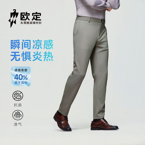 欧定沙岩卡其高级商务休闲西裤男
