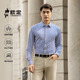 衬衣新款 欧定头等舱伦敦蓝条纹蓝色男士 上班免烫长袖 正装 衬衫 男款