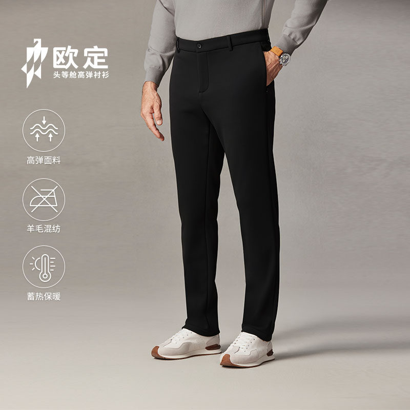 【北极绒保暖】欧定头等舱休闲裤男秋冬新款极夜黑色商务定制西裤