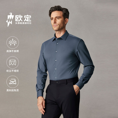 欧定羊毛保暖高级商务定制衬衫男