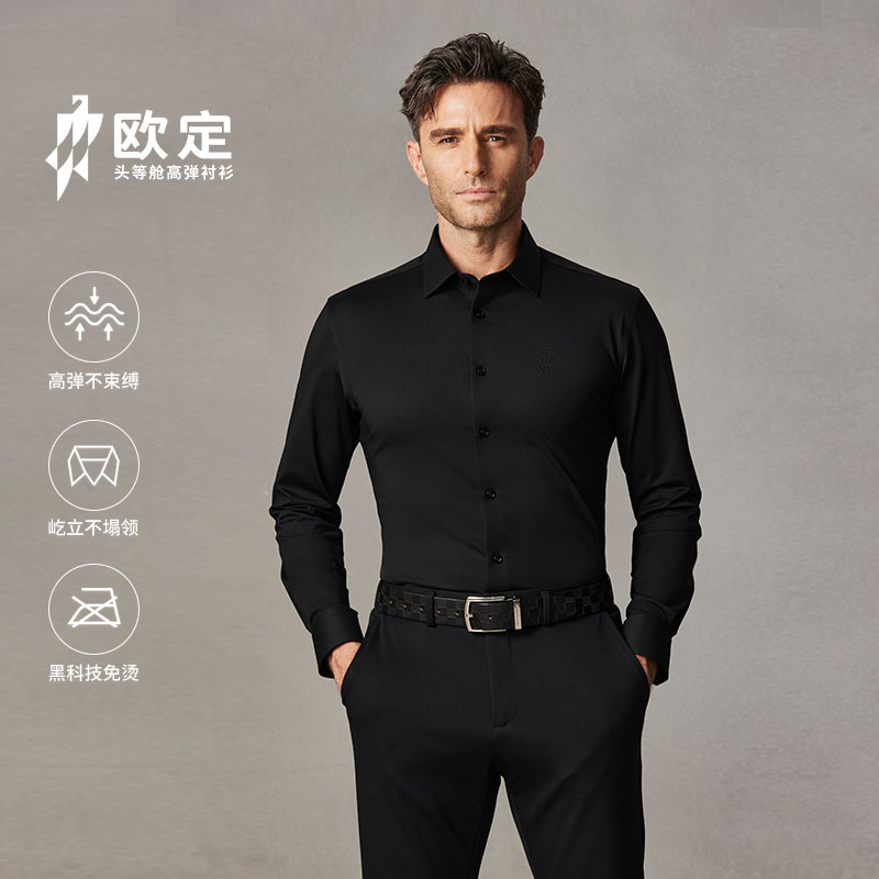 欧定高端品牌黑色衬衫男定制男装