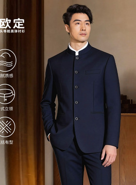 欧定头等舱休闲西装男法尔兹蓝色羊毛高级定制立领新中式男装外套