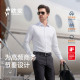 欧定头等舱透气衬衫 IF设计奖 男云息白高级商务男装 超级新品