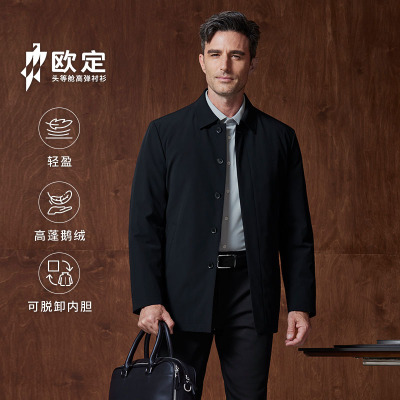 欧定高级商务短款羽绒风衣外套男