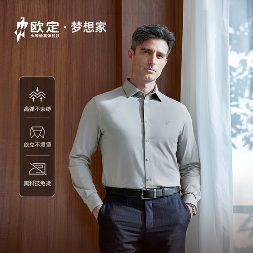 欧定尖领长袖时尚商务纯色衬衫男