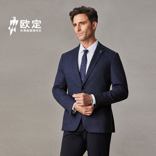 欧定头等舱商务西装 舱冬暖Ultra莫奈蓝夜羊毛高端定制 外套男新款