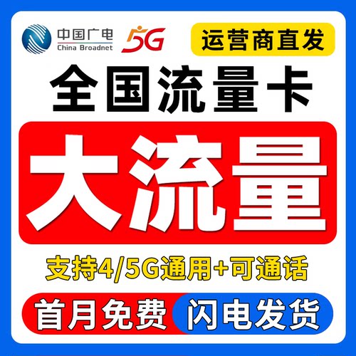 全国通用 官方正品