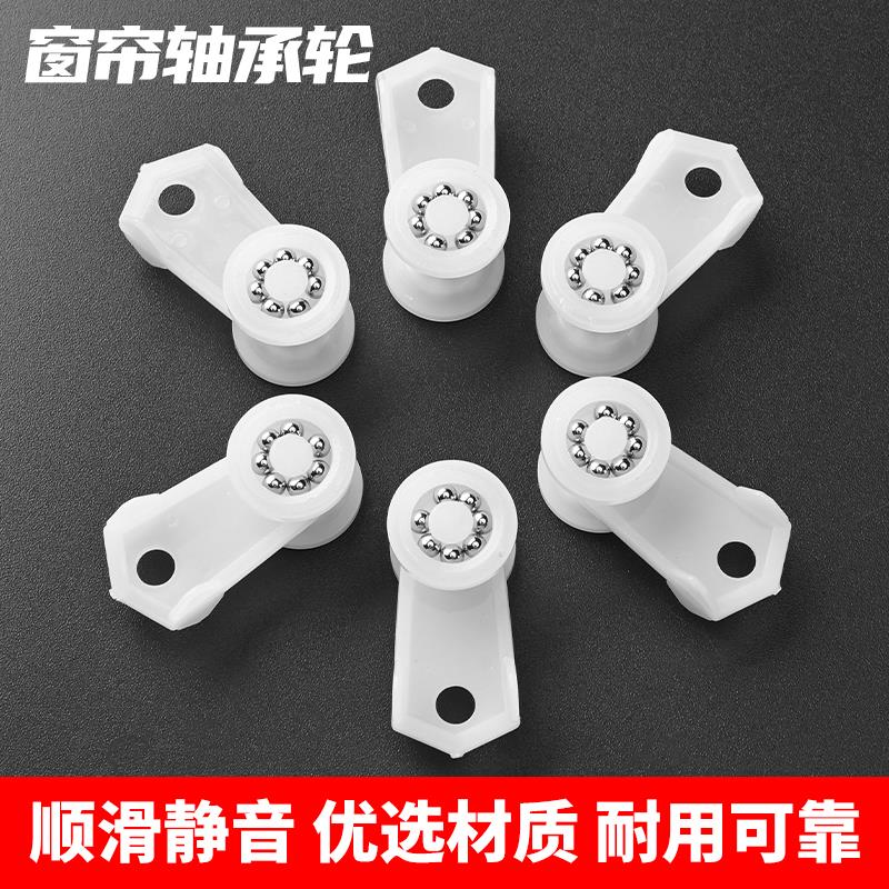 老式窗帘轨道滑轮挂钩滚珠轮方轨滑轨轮导轨轮窗帘配件走珠轴承轮