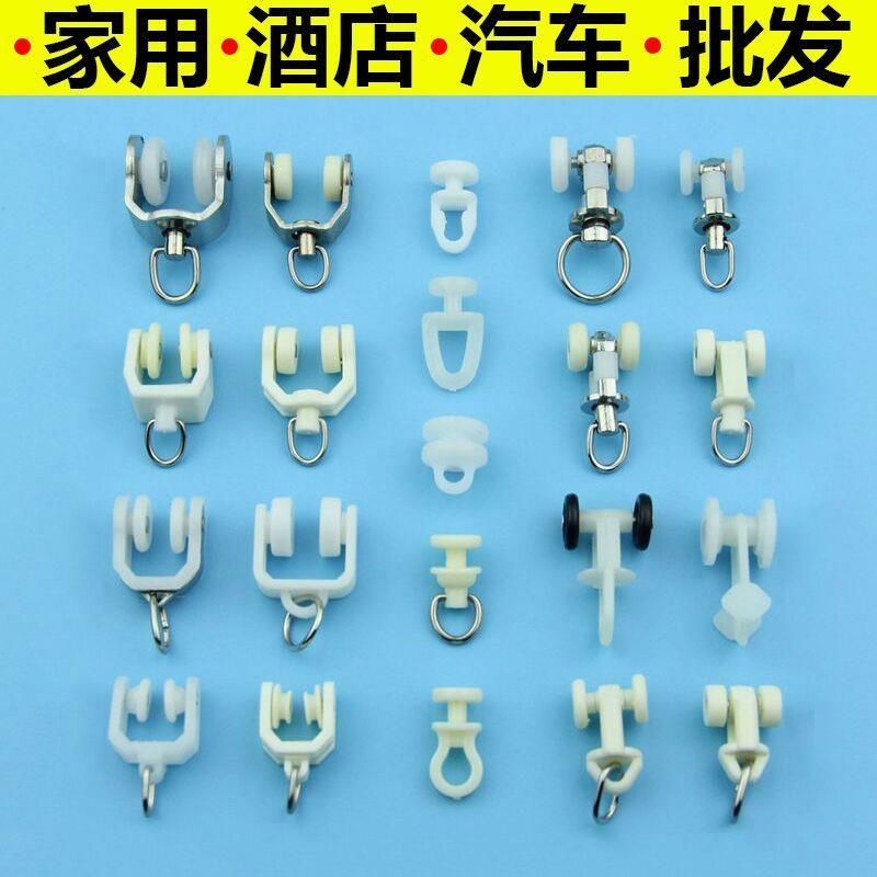 窗帘轨道滑轮挂钩配件直轨弯轨滑轨走轮扣环辅料老式导轨滚轮包邮图片
