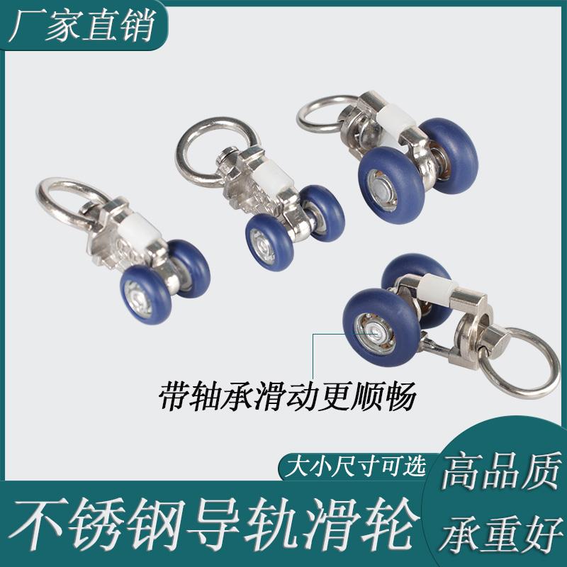 不锈钢窗帘滑轮扣环老式导轨滚轮轨道金属滑轮轴承配件吊轮走轮