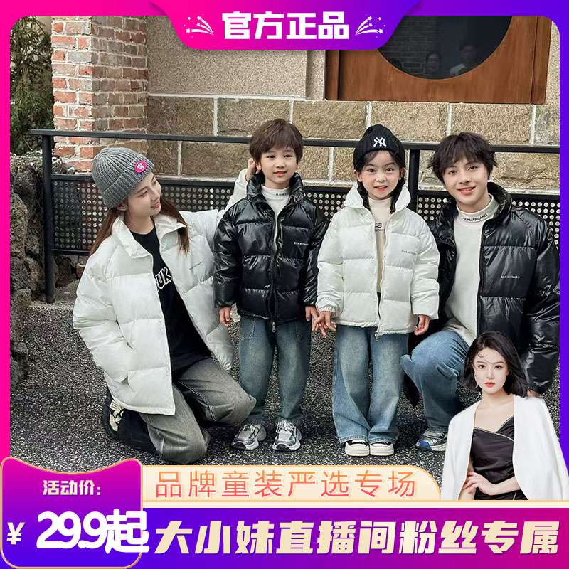 【大小妹专享】【顾奈】木木屋亲子黑金免洗棉服