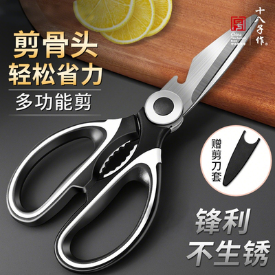 十八子作家用强力鸡骨剪商用不锈钢锋利厨房大剪刀烤肉剪食物剪子