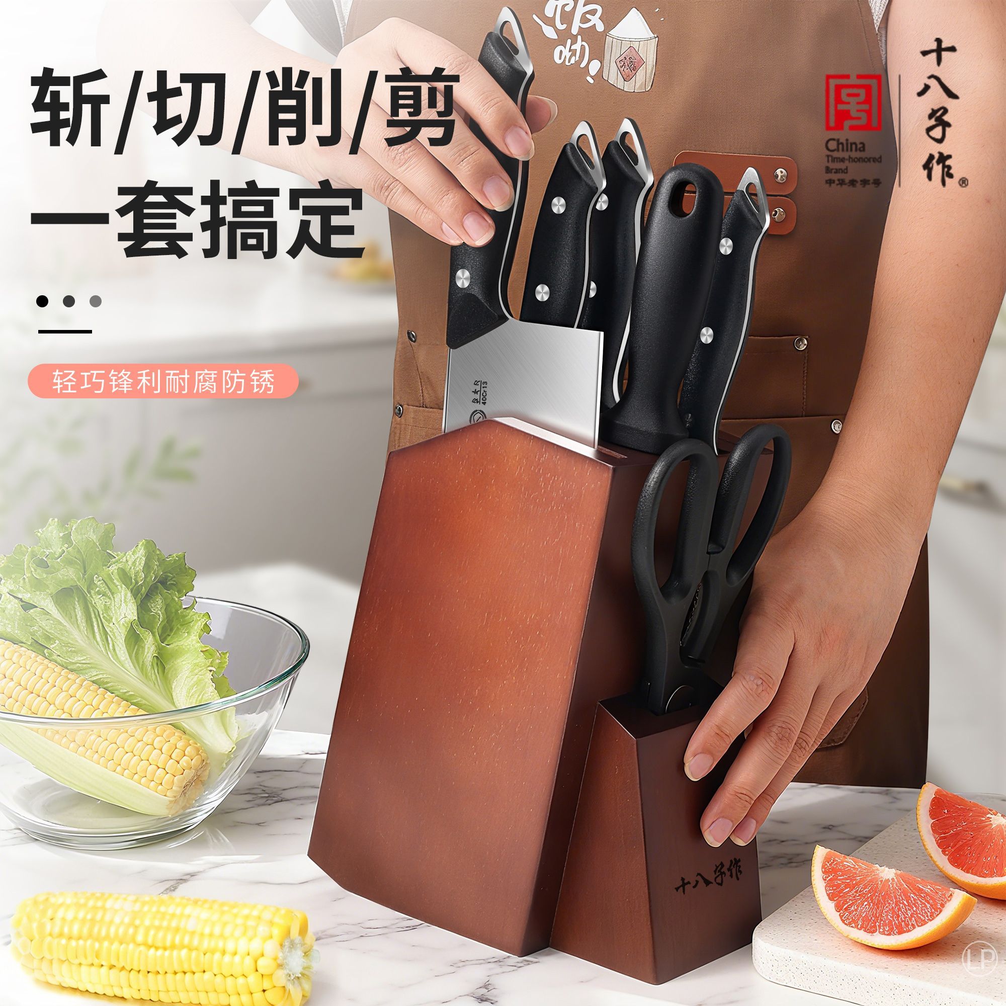 十八子作刀具套装厨房不锈钢切片刀砍骨刀家用厨具菜板全套组合刀