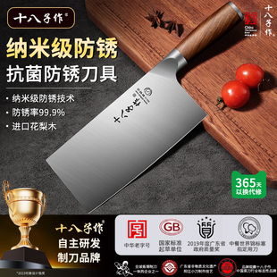 十八子作阳江菜刀家用斩切两用刀中式厨房专用切片刀具官方旗舰店