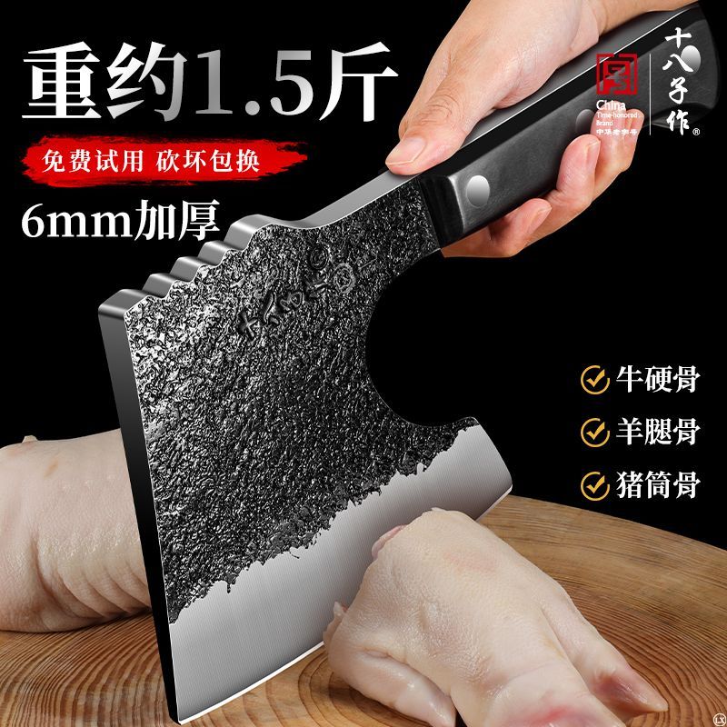 十八子作锻打砍骨头专用刀家用斧头刀斩骨加厚屠夫商用剁大骨刀具