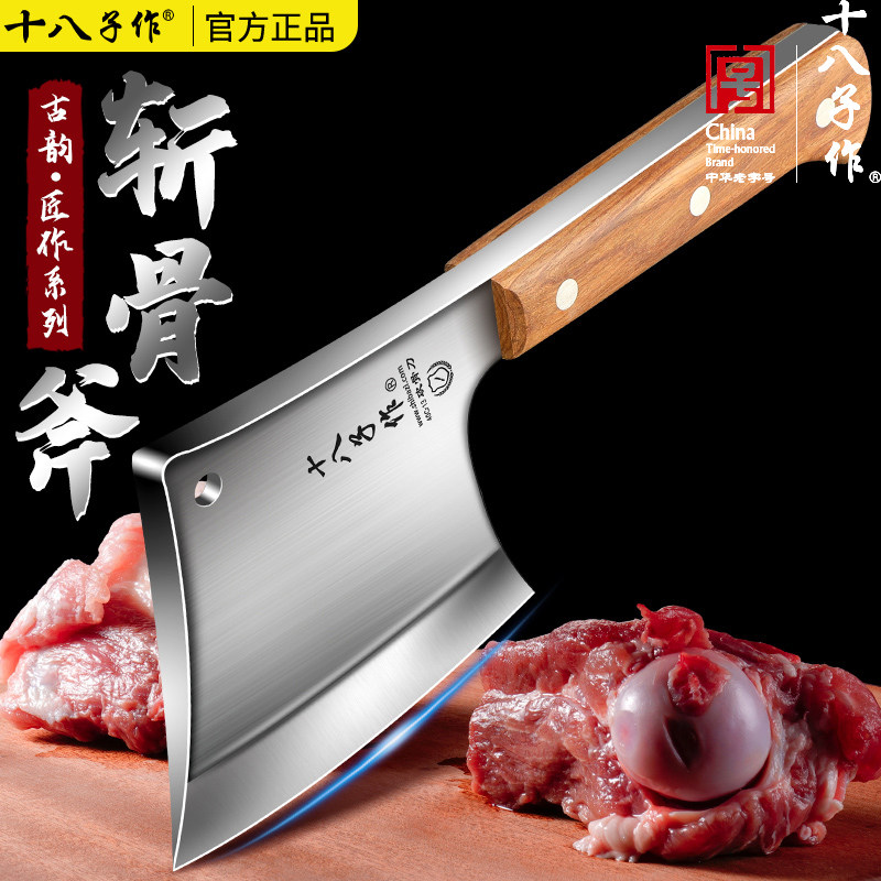 十八子作砍骨刀家用砍骨头专用鸡鸭鹅重型斩骨斧头刀屠夫商用锋利