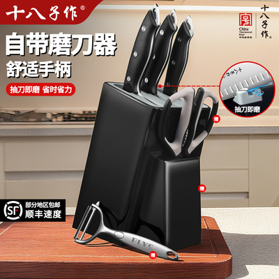 十八子作刀具厨房套装组合家用菜板菜刀二合一厨具套刀官方旗舰店