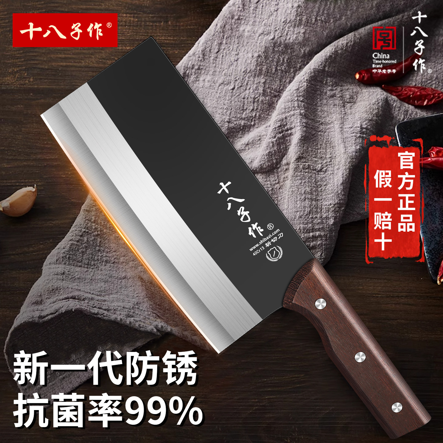 阳江十八子作菜刀家用斩切两用刀厨师专用锋利切肉切片刀厨房刀具