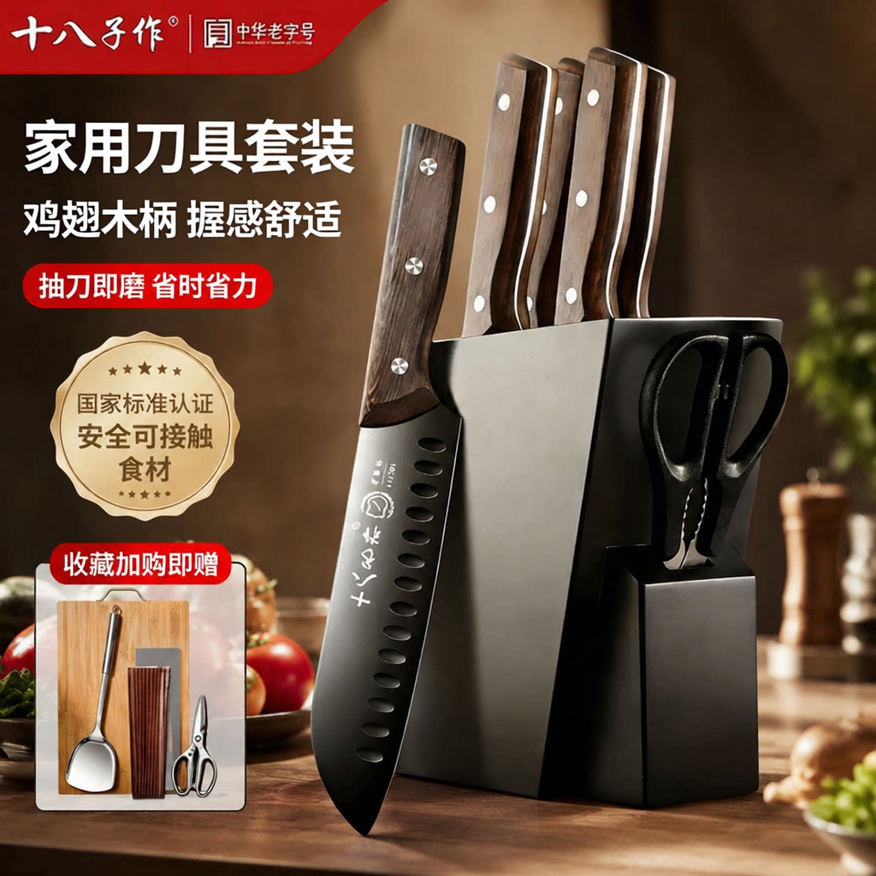 十八子作全套刀具套装家用切肉厨房菜刀砍骨刀架旗舰正品六件套图片