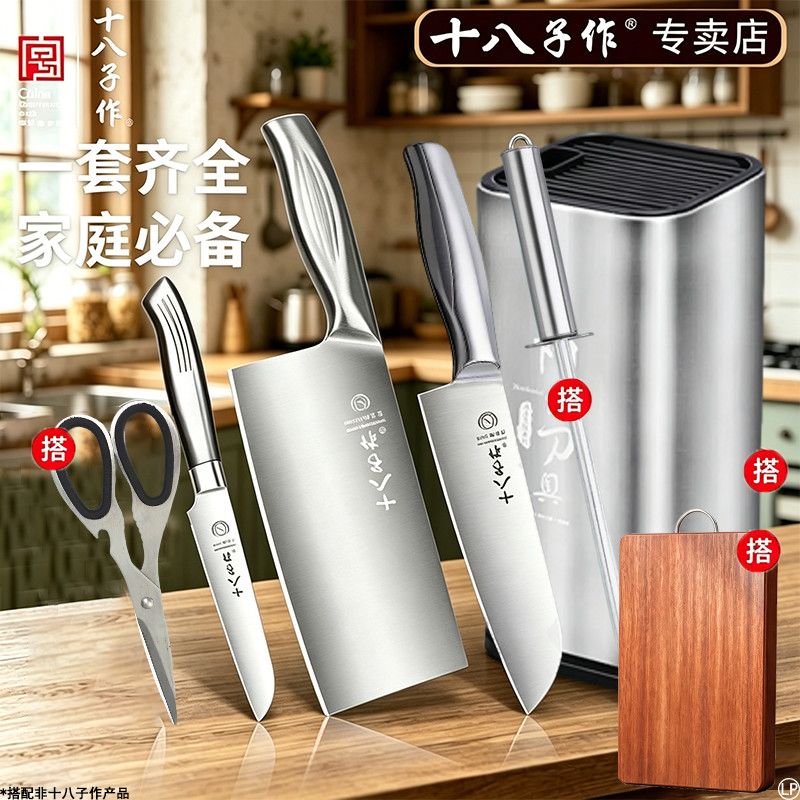 十八子作不锈钢刀具套装厨师专用图片
