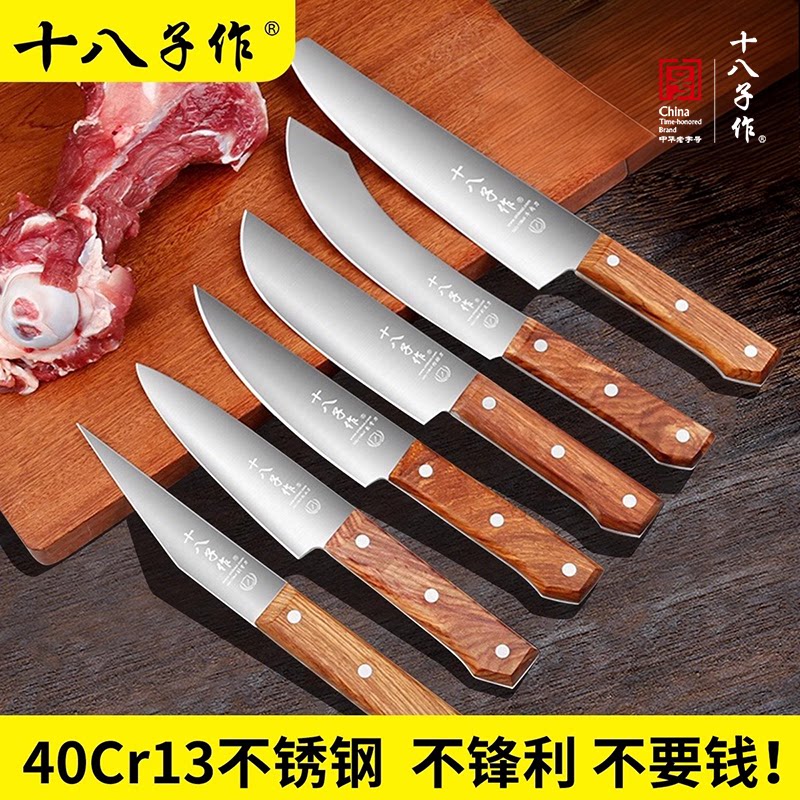 十八子作分割刀剔骨刀起骨刀屠宰屠夫卖肉杀猪放血刀扒皮专用刀具
