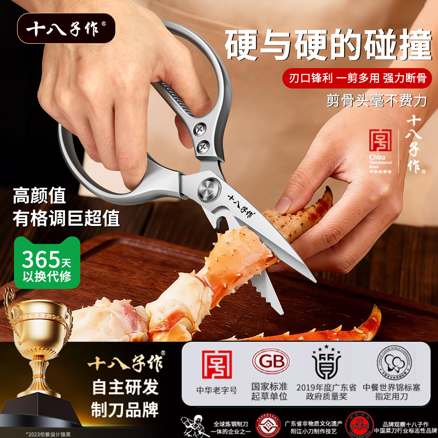 十八子作厨房剪刀家用锋利不锈钢强力鸡骨头专用多功能食品级剪子,居家日用,厨房剪刀,淘宝优惠券,粉丝福利购,淘宝优惠卷