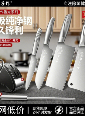 十八子作不锈钢刀具厨房套装菜刀家用组合套装全套厨刀粘板一套刀