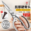 十八子作厨房剪刀高硬度锋利强力鸡骨剪鸡鸭鹅骨头专用刀食物剪刀