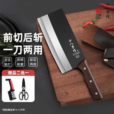 十八子作砍切两用菜刀家用厨房不锈钢刀具切肉切菜刀商用专业厨刀