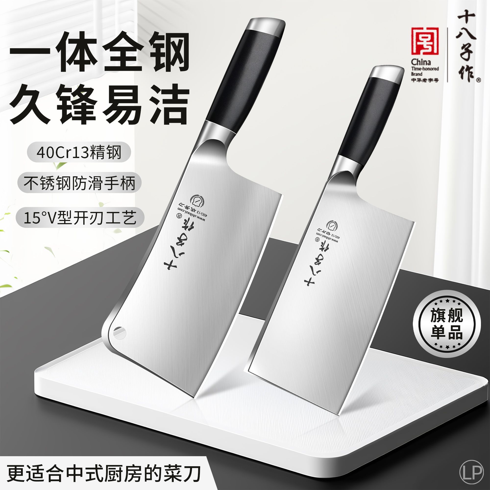 阳江十八子作菜刀家用切片刀切肉刀厨师专用厨房刀具套装全套厨具