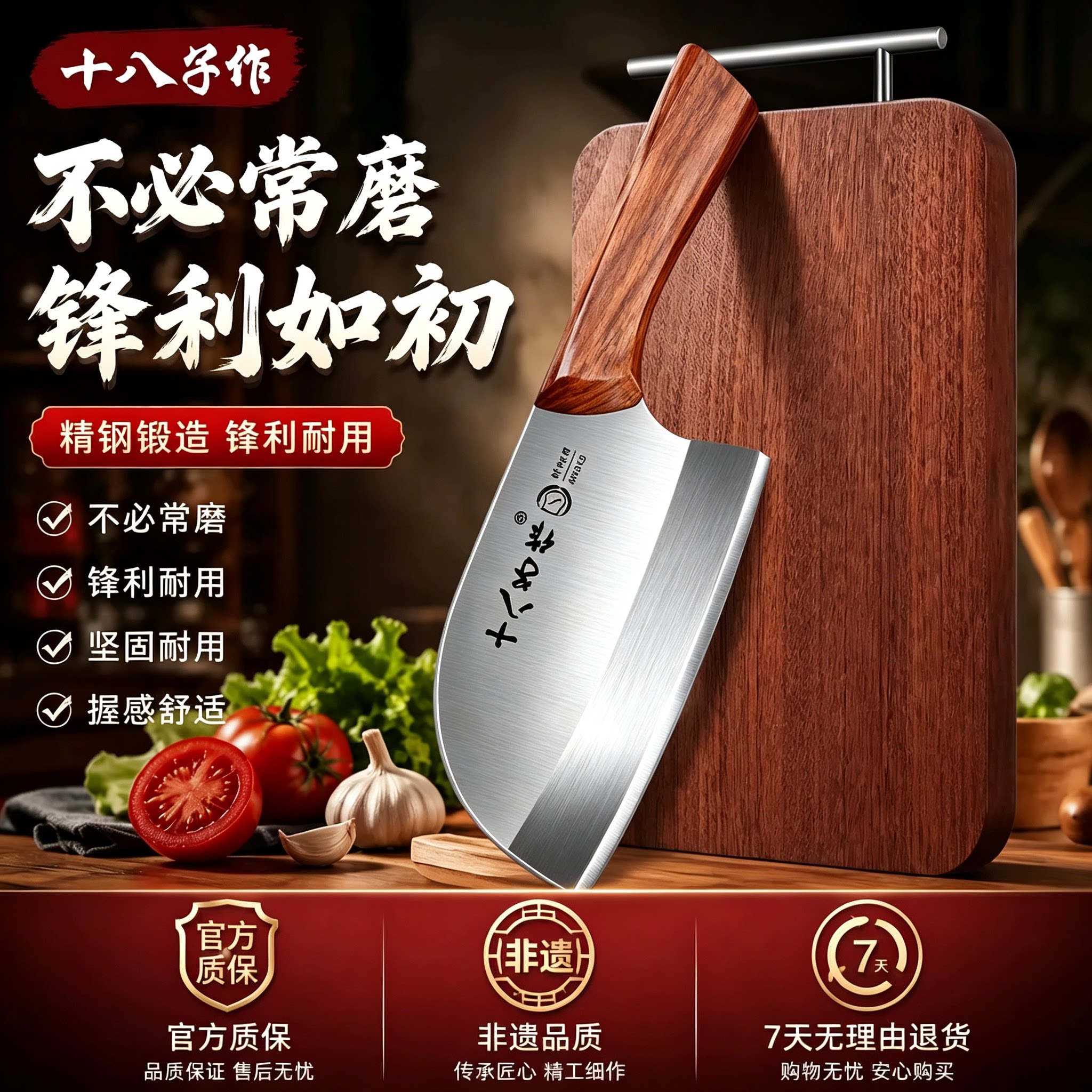 十八子女士圆头家用斩切菜刀