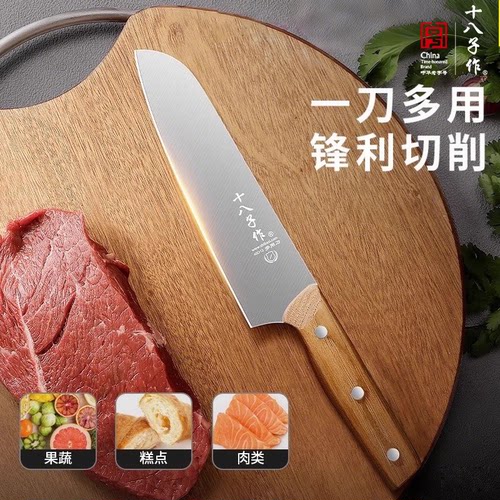 十八子作厨师刀家用锋利小厨刀切牛肉多功能刀菜刀厨房刀具水果刀