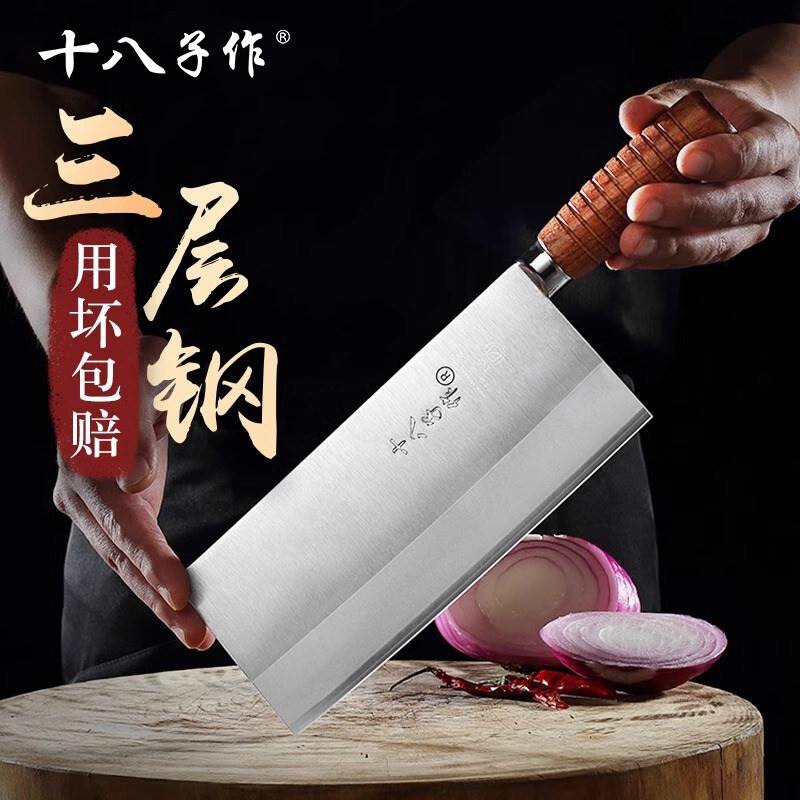 十八子作菜刀家用桑刀厨师专用三合钢切肉菜刀具砍骨刀斩切刀正品