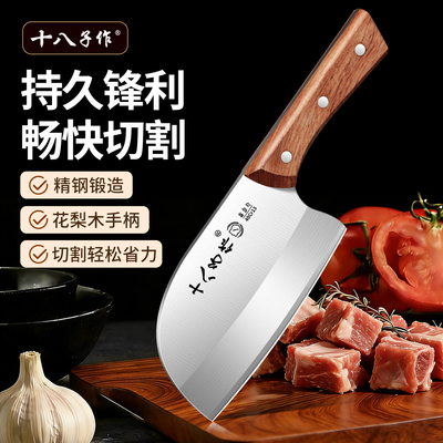 阳江十八子作菜刀圆头切菜刀家用刀具厨房切片刀斩切刀旗舰店正品