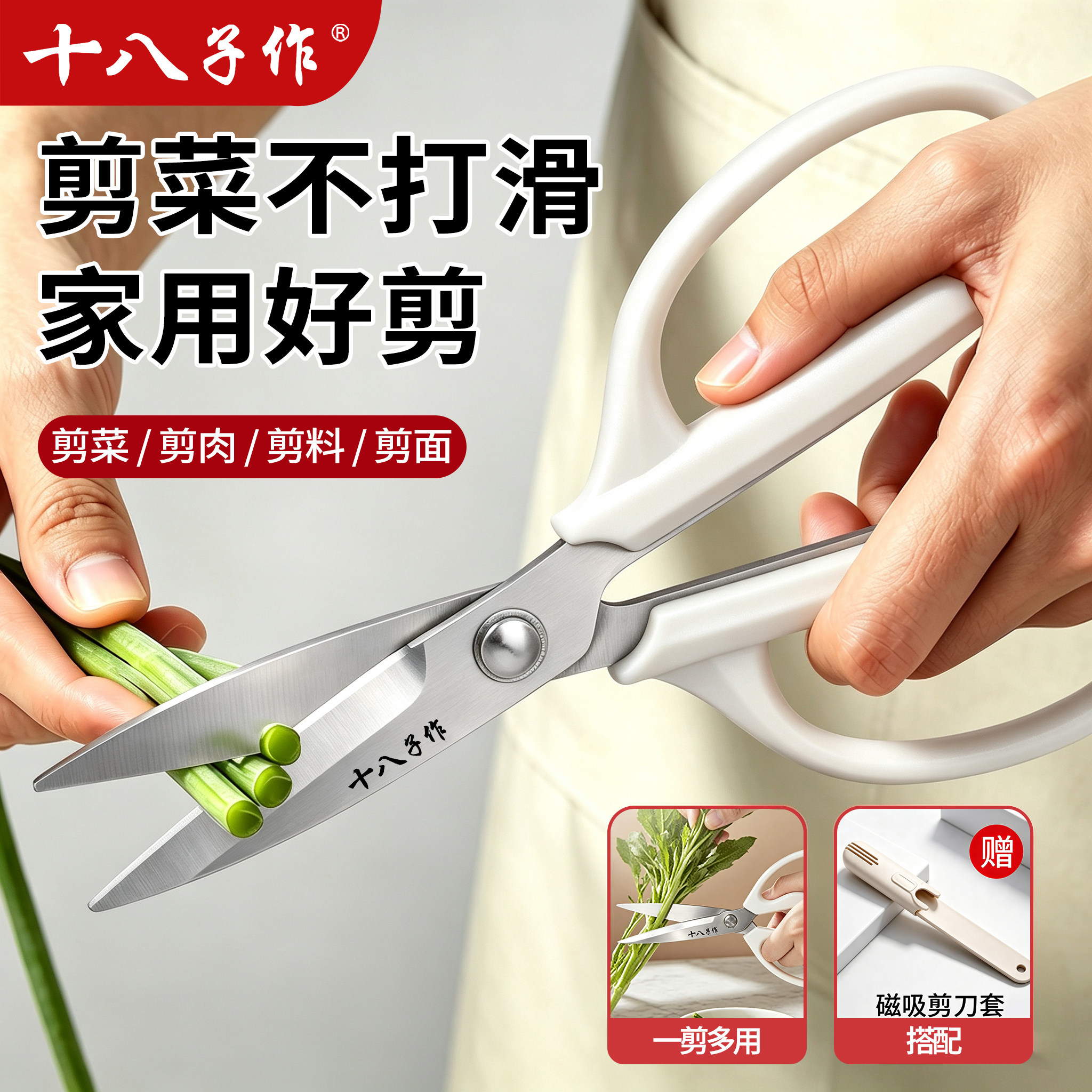 十八子不锈钢锋利多功能美工剪