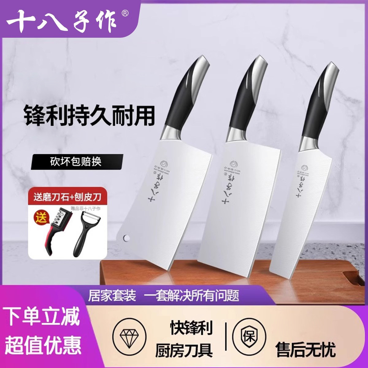 十八子作菜刀家用刀具厨房切片切菜砍骨斩切刀套装组合官方旗舰店