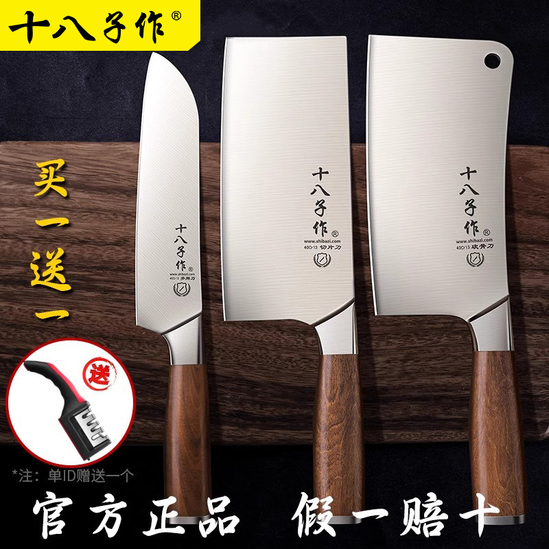 十八子作菜刀家用切片切菜厨房斩切刀砍骨刀菜板刀具套装阳江正品