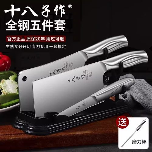 十八子作菜刀家用套装组合刀具厨房切肉切菜刀不锈钢切片正品骨刀
