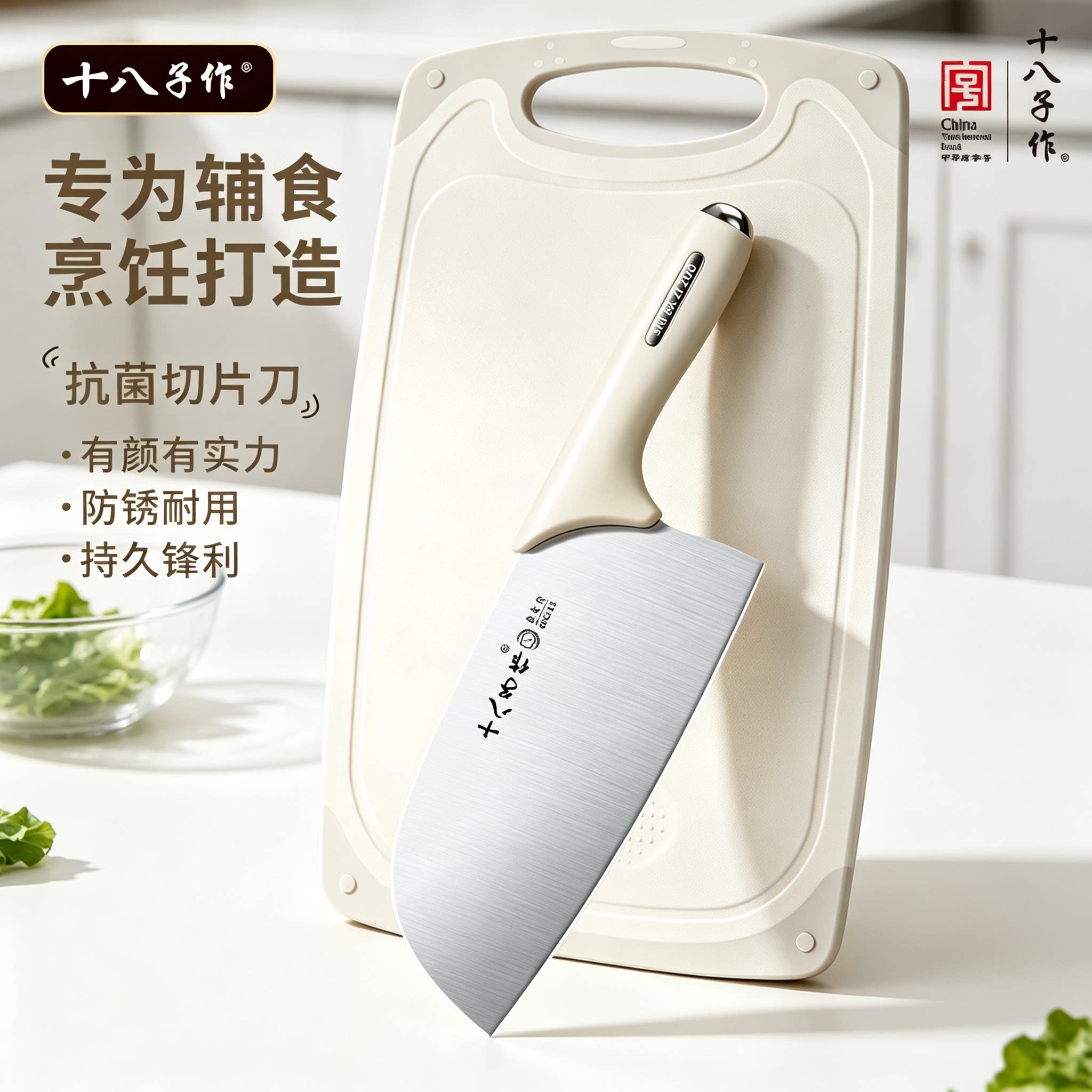 十八子作刀具厨房套装组合家用切菜刀菜板二台一宿舍租房专用全套