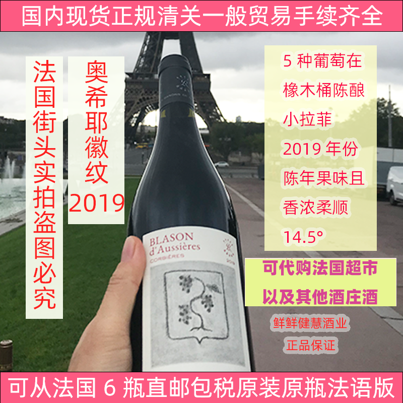 法国小拉菲原瓶原装进口红酒