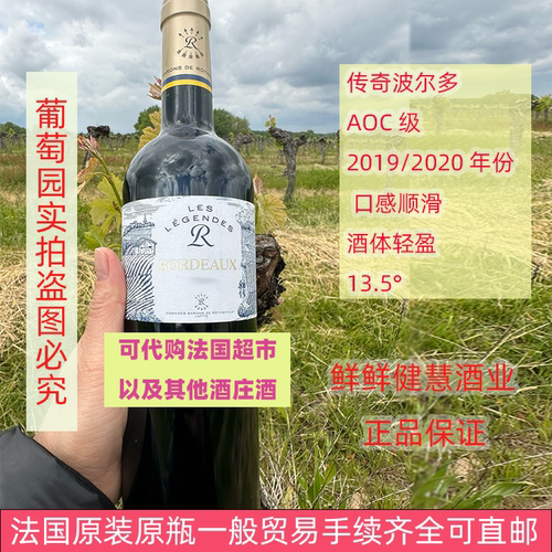 法国红酒拉菲原装原瓶