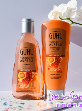 德国GUHL棕榈果油滋养保湿深层修复洗发水护发素