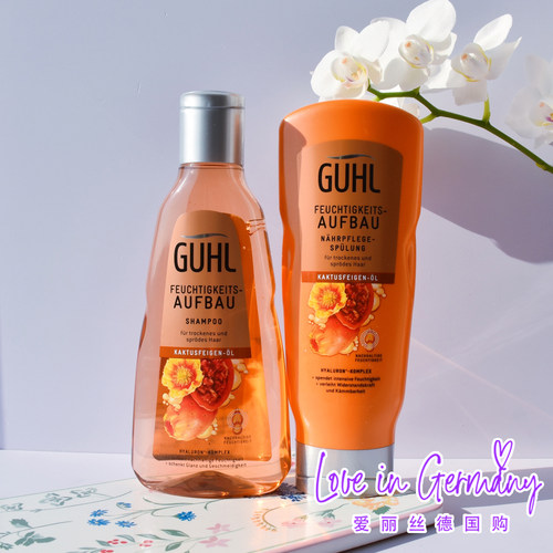 GUHL棕榈果油滋养保湿深层修复
