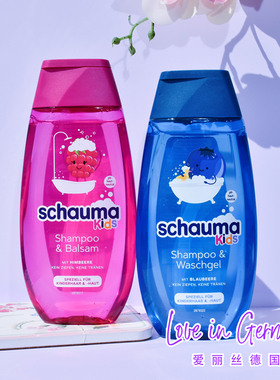 现货包邮德国施华蔻schauma儿童温和洗发沐浴二合一头发易梳理