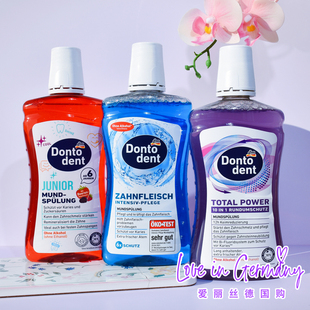 现货 德国DM 东托Dontodent成人儿童漱口水口气清新6重功效500ml