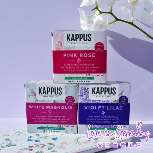 Kappus玫瑰白玉兰紫丁香精油皂